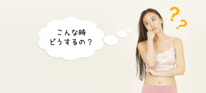 ロイブによくある質問