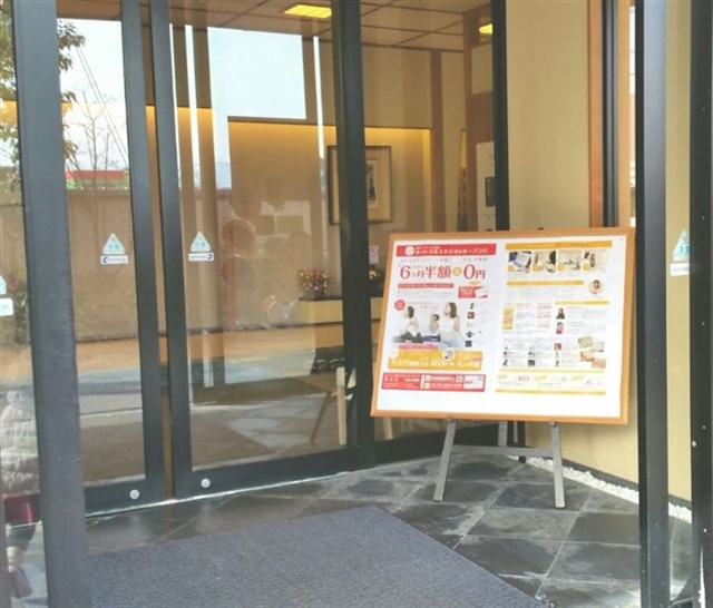 ロイブ富山店の入り口