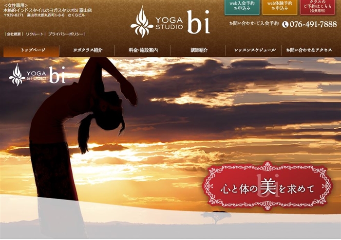 ヨガスタジオbi